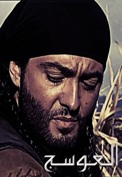 العوسج