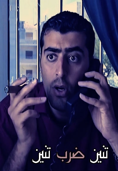 تنين بتنين