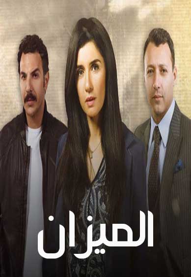 الميزان