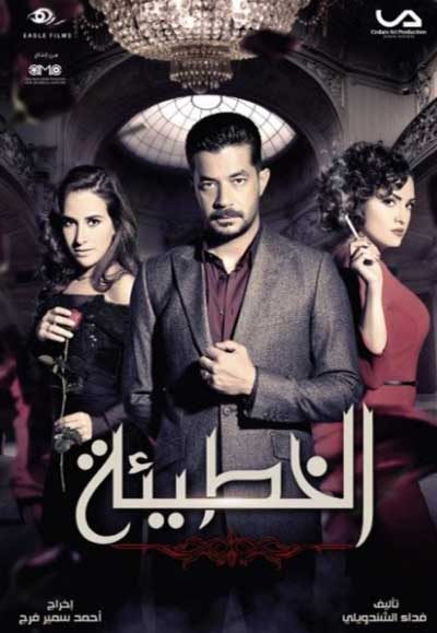 الخطيئة