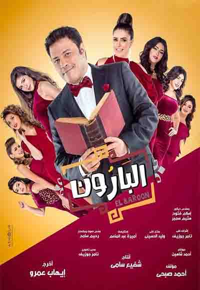 البارون