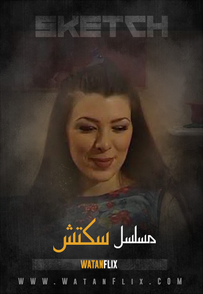 سكتش