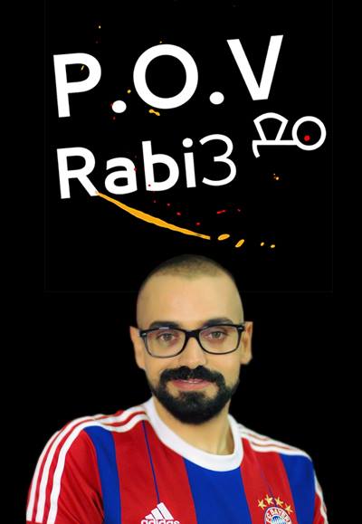 ب أو في مع ربيع