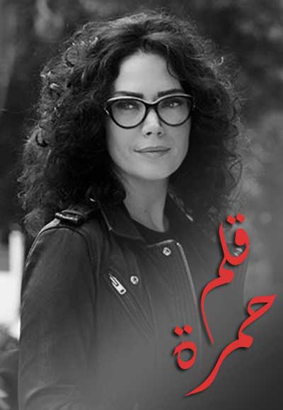 قلم حمرة