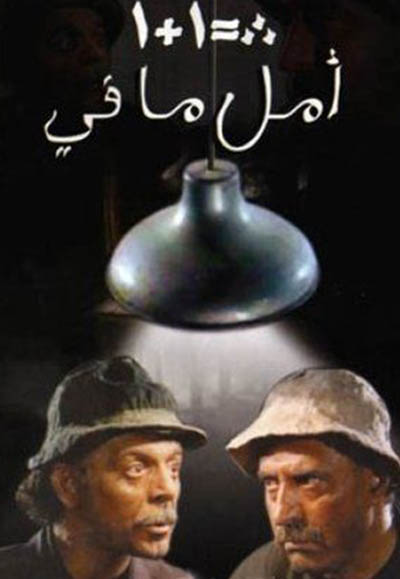 أمل مافي