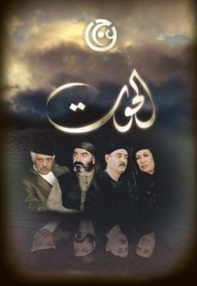 الحوت