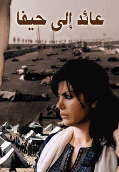 عائد إلى حيفا